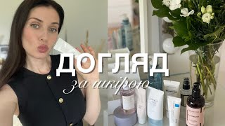PRO ДОГЛЯД : ТОНЕРИ, КРЕМИ, СИРОВАТКИ, УМИВАННЯ, СПФ, МАСКИ