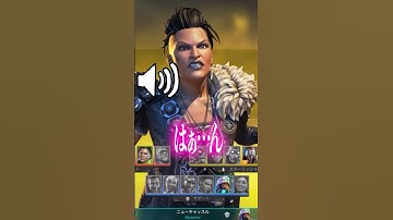 え？www女性配信者の野良VCがえっすぎたwwww【apex.エーペックスレジェンズ】#shorts