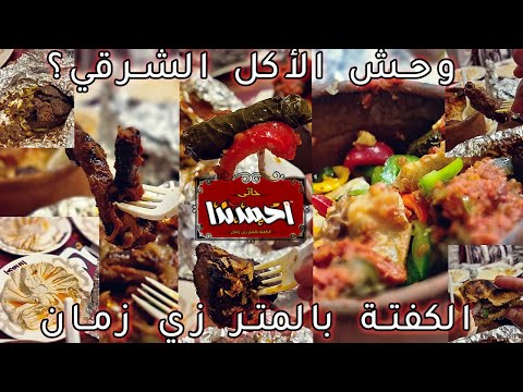 هل حاتي احمد ندى وحش الاكل الشرقي فعلا