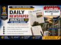 The Mains Pillar | The Assam Tribune Newspaper Analysis | 17 June, 2026 | APSC Mains
