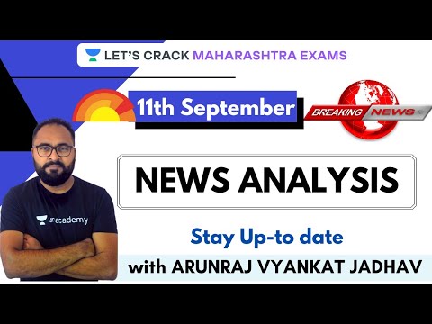 News Analysis l 11th September 2020 l MPSC, PSI, STI 2020/2021 l Arunraj Vyankat Jadhav