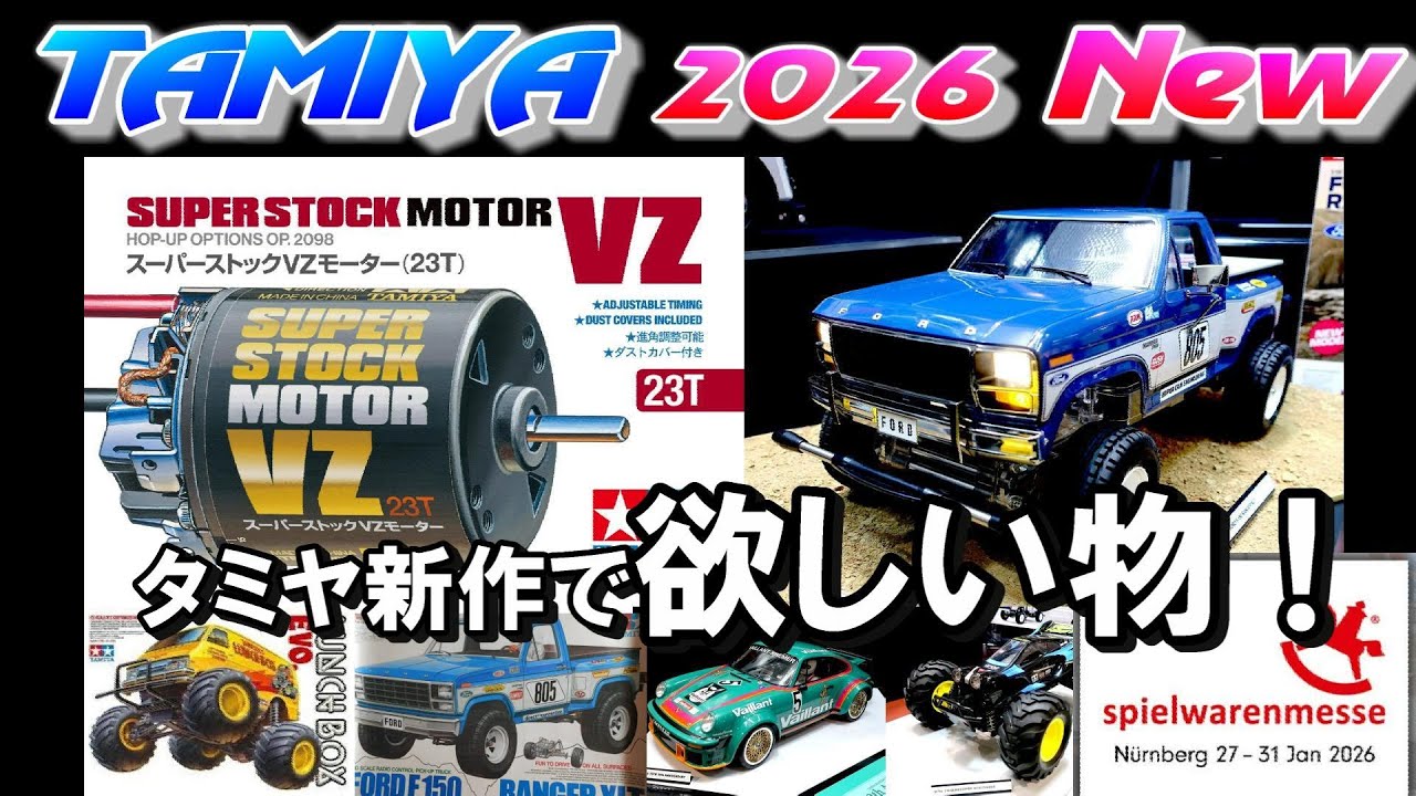 Новые товары RC Tamiya 2026: Давайте подробнее рассмотрим то, что вам нужно. Ланчбокс Tamiya RC O...