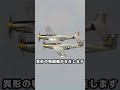 【奇妙な発明】なぜ2機をくっつけた？第二次世界大戦の「ヤバい戦闘機」