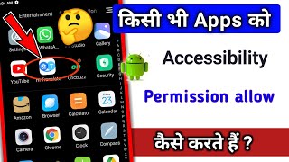 How To Allow Any App Accessibility Permission Android Phone 