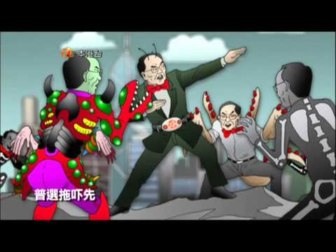 亞洲電視 - 我要做特首宣傳片