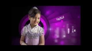 اعلان رنده صلاح| قناة كراميش الفضائية Karameesh Tv