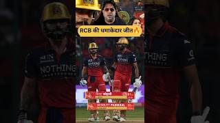 RCB vs GT, RCB won by 5 wickets #rcb virat kohli and Devdutt Padikkal hits 50 #ipl2026 #rcbvsgt #gt