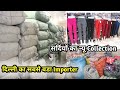 IMPORTED LADIES JEGGING, WINTER COLLECTION, WHOLESALE MARKET LADIES WEAR | JEGGING NEW COLLECTION