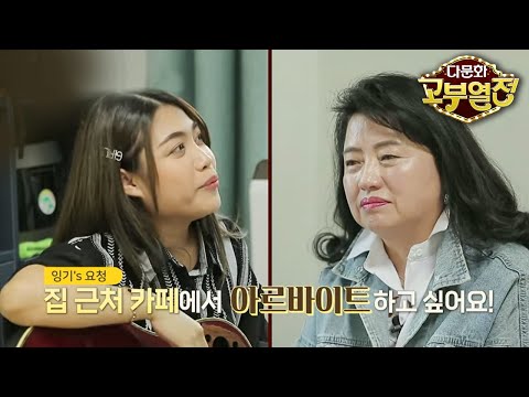 다문화 고부열전 - 금쪽같은 내 며느리_#002