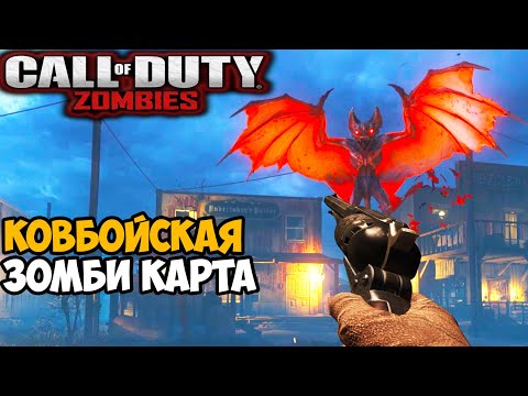 Видео: Ковбойская Зомби Карта с Боссом Лероем в Call of Duty Black Ops