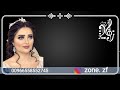 زفه باسم خالد وانتصار زفات زون 2022 