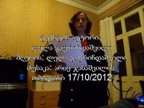 შუაშისტის სიმღერა