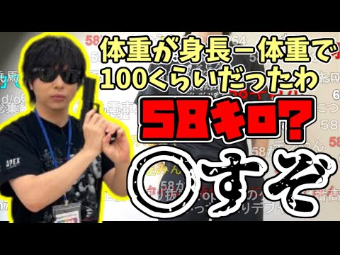 もこう、身長と体重を同時にいじられ激怒【2023/10/29】
