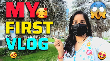 My First Vlog 😍|| My First Vlog Viral || My First Vlog Today❤️ #vlog #firstvlog #youtube #viral 