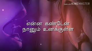 Unna Vitta Yarum Enaku Illa Song Lyrics in Tamil