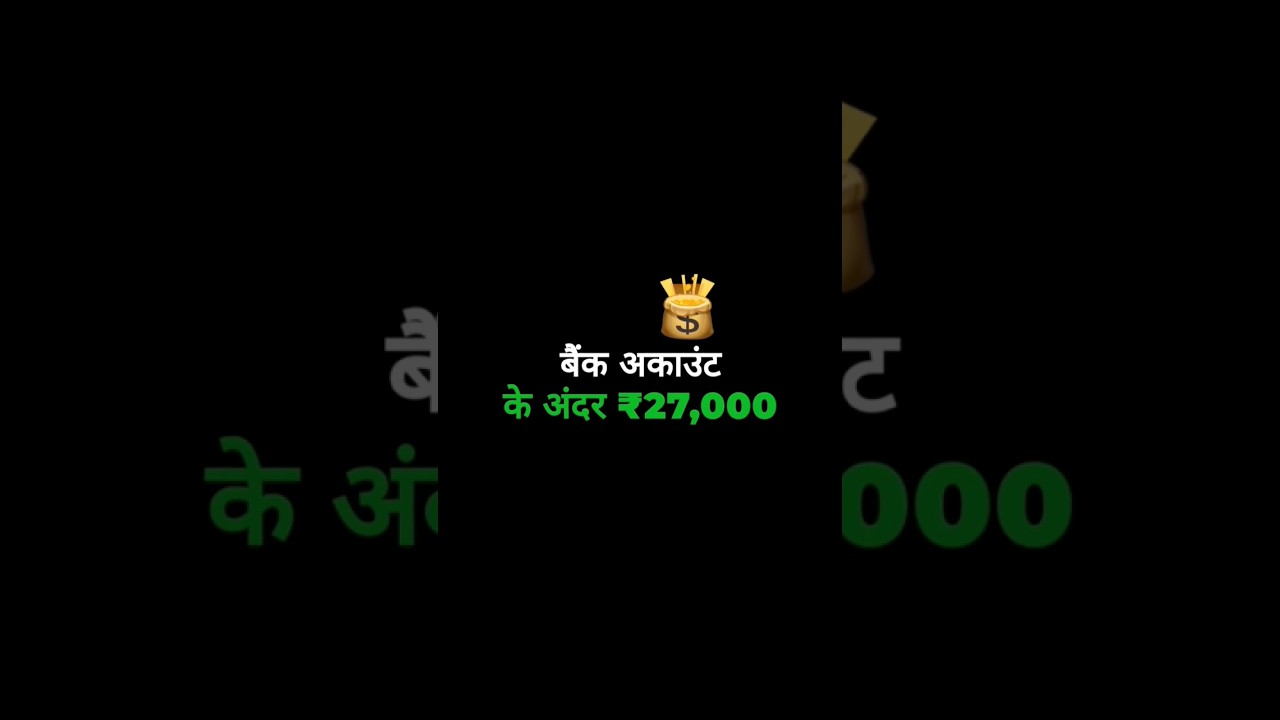 Bank me 27000 credit ho jae 