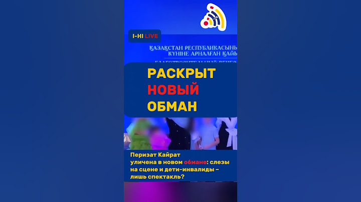 РАСКРЫТ НОВЫЙ ОБМАН! ПОДРОБНЕЕ ЧИТАЙТЕ В КОММЕНТАРИЯХ#ПеризатКайрат #мошенничество #аукцион #скандал