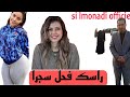 si lmonadi بوسني أن كولني رأسك دير فحل سجرا فالوجا مطلعها على خونا