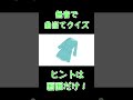 【無音で曲あて！？】この曲一体何の曲？？？【答えは後半で！】