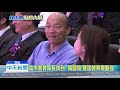 20181209中天新聞 高市教育局長找到! 韓國瑜:雙語教育規劃強