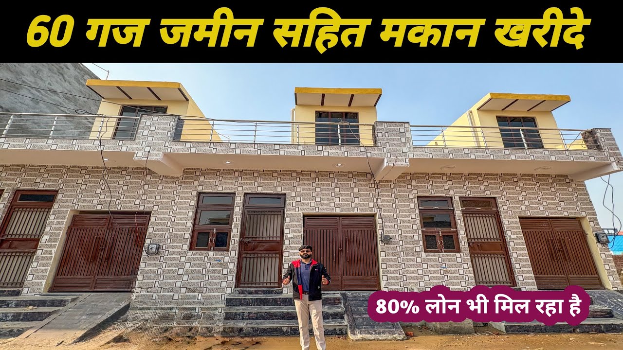 60 गज जमीन सहित मकान खरीदे | House for sale in noida extension Noida | villa in noida, nh-91