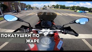 Покатушка на BMW F900XR - Умираю от Жары в Мск