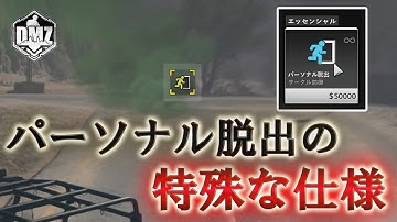 Call of Duty: Modern Warfare II  DMZ BETA 【シーズン3】「パーソナル脱出の特殊な仕様」【VOICEVOX】