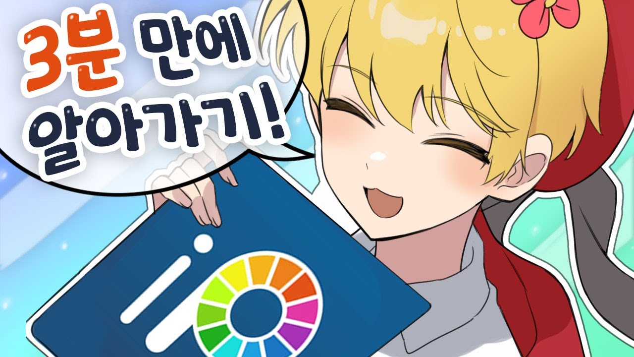 이비스 진짜 간단한 거 3분이면 다 알 수 있음!