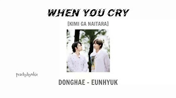 D&E SUPER JUNIOR - KIMI GA NAITARA LYRICS [ROM/ENG]