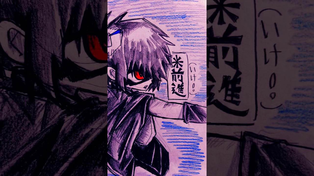 *前進 #deltarune #手描き