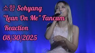 소향 Sohyang Lean On Me (기댈 수 있어) Fancam Reaction 08/30/2025 #sohyang #소향 #김소향
