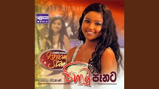 Yana Ena Hama Thana