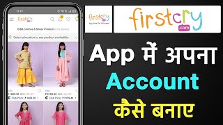 Firstcry app me account kaise banaye | How to create account in firstcry app screenshot 1