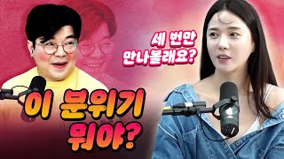 [코너별 다시보기] 2부 - 절세미인 레이양이 루저 최욱에게 관심있다고? (진지한 상황)