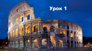 АСМР. Урок 1 итальянского языка / ASMR. Lesson 1 of the Italian language screenshot 1