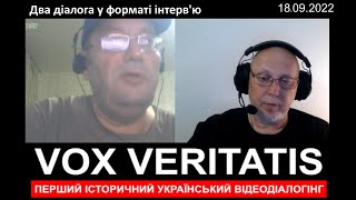 Два діалога у форматі інтерв'ю про Другу світову війну та сьогодення (сильний звук з моєї сторони)