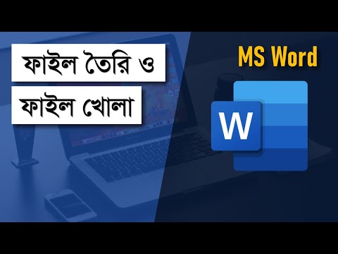 ভিডিও: আমি কিভাবে একটি ম্যাকে একটি Ogg ফাইল খুলব?