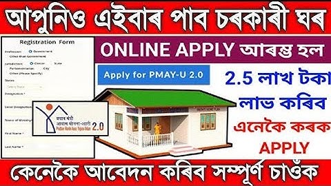 Pmay BPL House new account verified list published today || BPL House account verified list check 