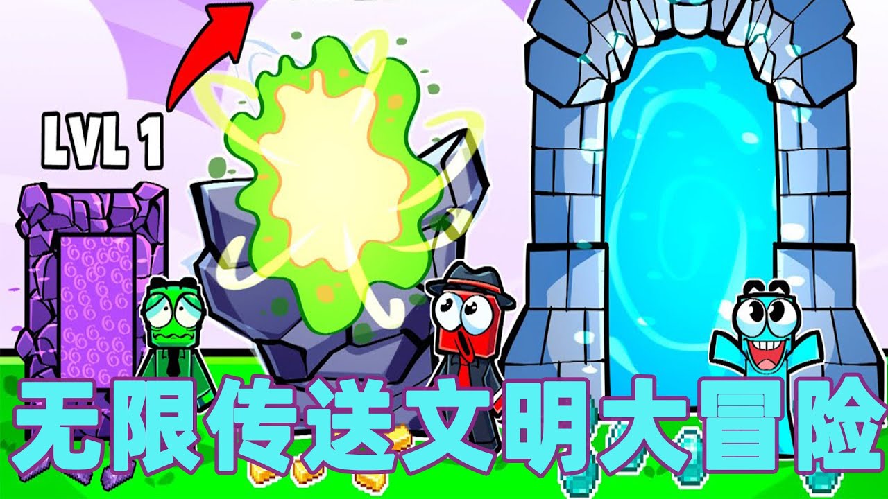 我的世界：一口气看完无限传送文明大冒险！#我的世界 #minecraft #mc#火萤游戏解说