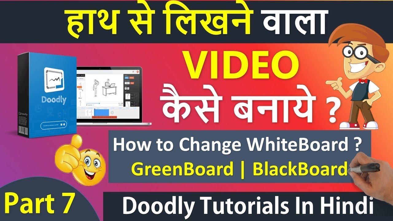 Learn Whiteboard Animation In Hindi Part 7 (How to Change Whiteboard In Hindi) YouTube