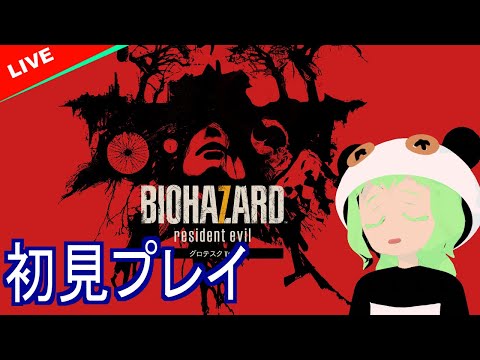 【バイオ７】とうとう終盤