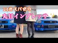 【愛車紹介】21歳スバ女の丸目インプレッサ！　車好き女子 WRX sti GDB スバル