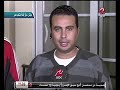 لقاء مع طبيب منتخب مصر من فندق الأقامة مع أحمد الكأس قناة mbc مصر