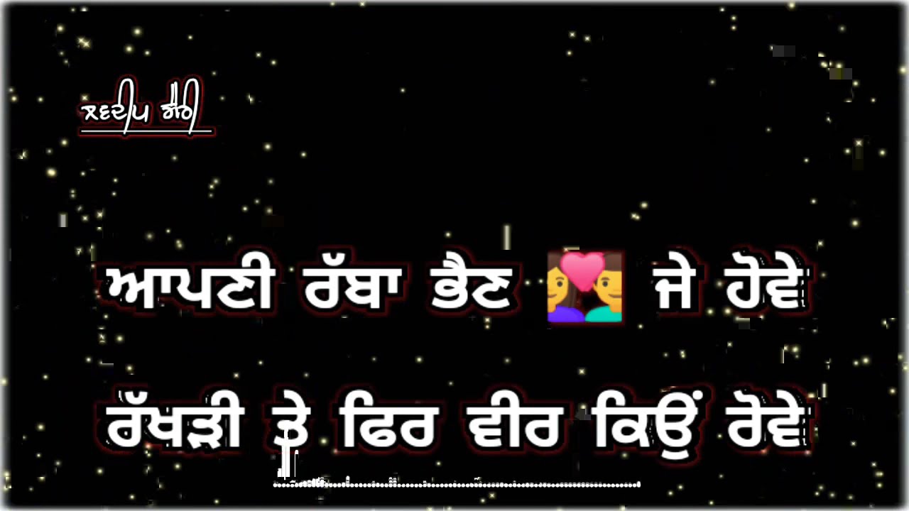 Rakhdi Wale Din ? Whatsapp Status Punjabi Status 2020 | New Punjabi Song Status | Lovedeep Garry