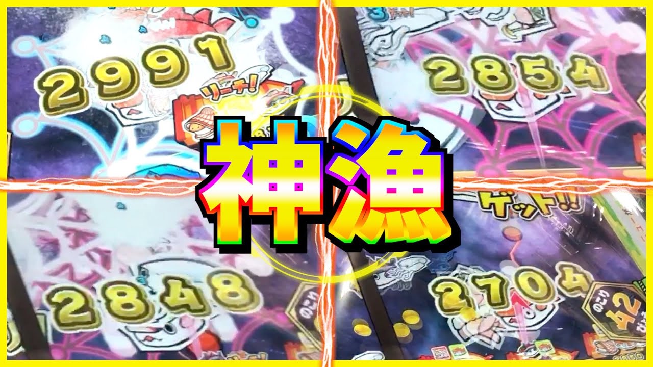 漁でメダル1万枚超えました。【がっぽり寿司】