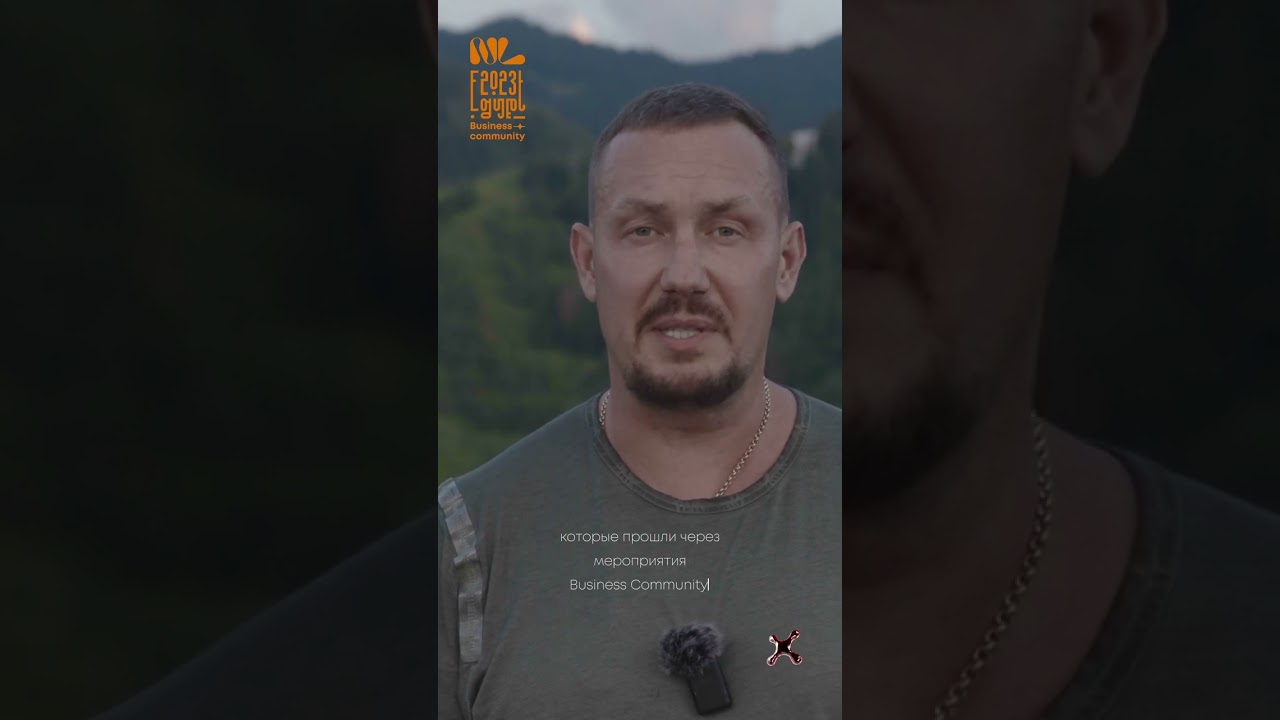 Business Community - событие, которое запускает серьезный бизнес