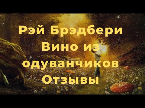 Книга Рэя Брэдбери