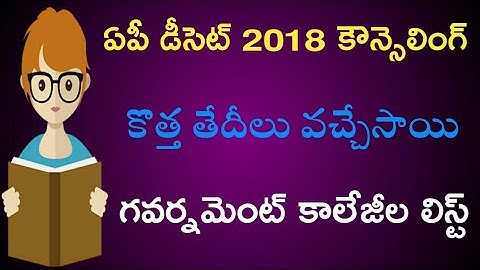 Ap Deecet 2018 First Phase Councilling,Gov College List 🔥 updates