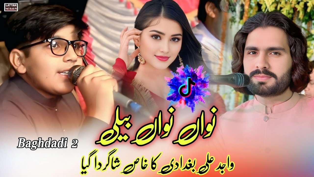 Nawan Nawan Beli | CH Kamran & Baghdadi 2 | New Viral Songs | New ...