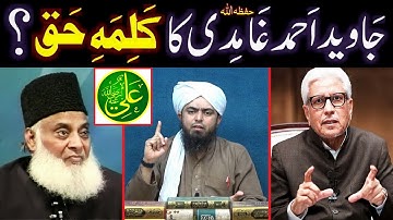 Maola ALI a.s Vs Hazrat MOAVIAH r.a ??? (By Dr. ISRAR r.a , GHAMIDI Sb. & Engr. Muhammad Ali Mirza)